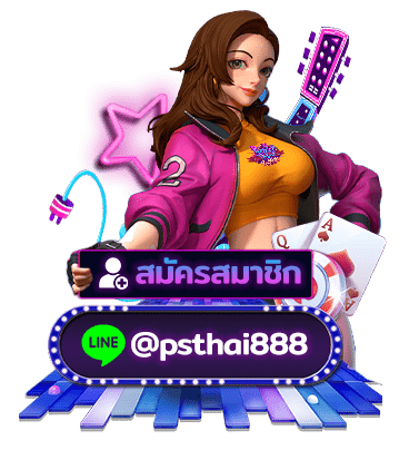 PSTH888-logo_result